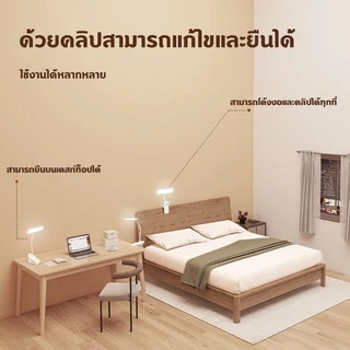 โคมไฟ LED แบบคลิป หมุนได้ 360 องศา สำหรับหอพัก ห้องนอน และการอ่านบนโต๊ะ