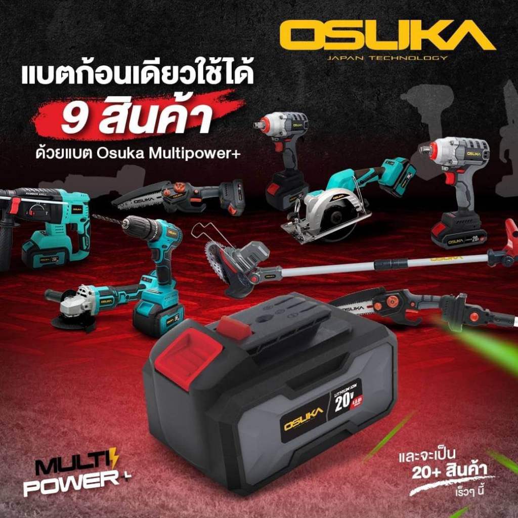 Battery: Lithium-Ion 20V. 2Ah / 4Ah / 5Ah /7.5Ah Osuka *New Model* (Battery Only)