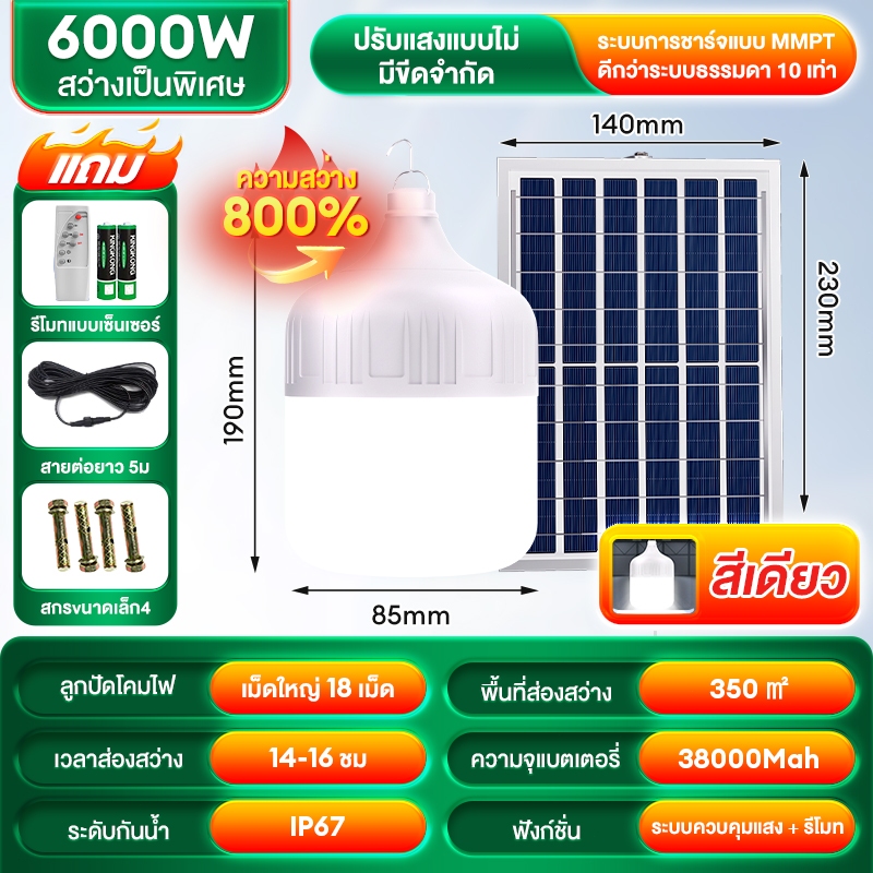 โคมไฟฟองพลังงานแสงอาทิตย์ Solar Light