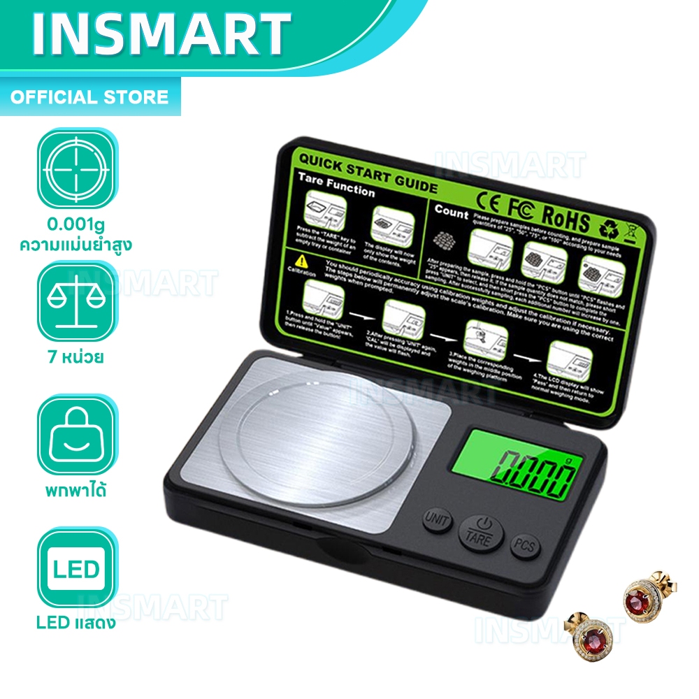 INSMARTตาชั่งดิจิตอล100g/0.001 gdigital scale เครื่องชั่งเครื่องประดับ สีทองเครื่องประดับเงินกาแฟฯลฯ