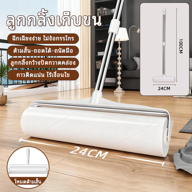 ไม้ลูกกลิ้งเก็บฝุ่น ยืดได้ ความกว้าง24cm ลูกกลิ้งฝุ่น ลูกกลิ้งขนแมว ลูกกลิ้งทําความสะอาด ด้ามจับปรับได้ ปรับความยาวได้