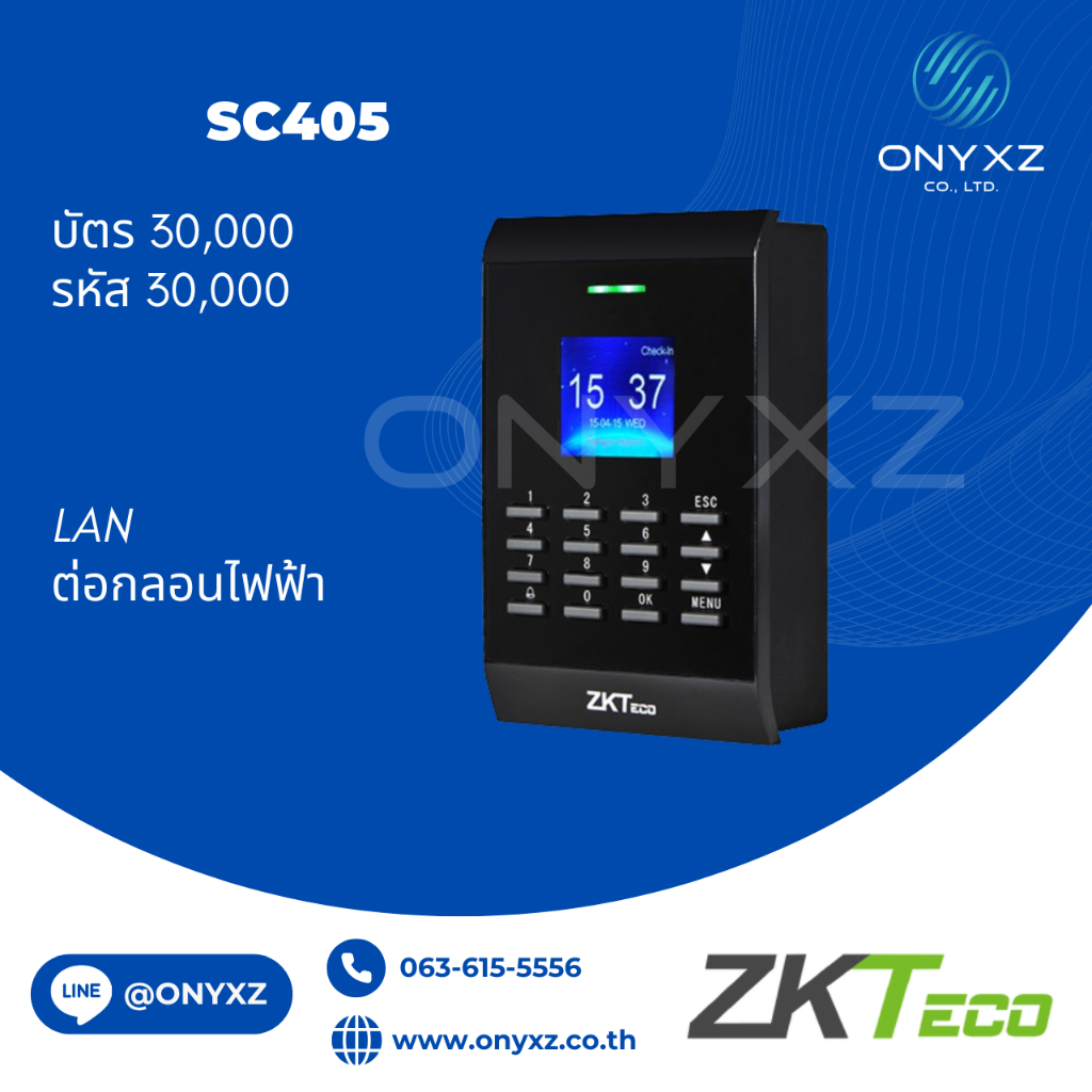 ZKTeco SC405 เครื่องทาบเปิดประตู และบันทึกเวลาทำงาน ต่อกลอนไฟฟ้าได้ทุกชนิด เชื่อมต่อได้ทั้ง LAN