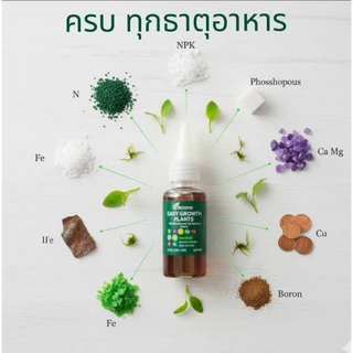 ปุ๋ยไม้น้ำขวดเดียวจบ สารอาหารเยอะโตไวเเข็แรงสีสันสดใสปุ๋ยEASY GROWTH PLANTS