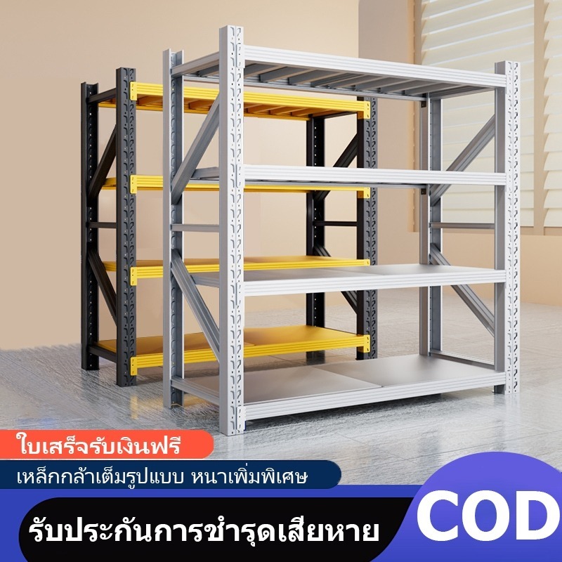 ชั้นวางของ เหล็กหนา ชั้นวางของหนัก 200*60*200  ปรับแต่ละชั้นได้ รับน้ำหนัก 500KG ต่อชั้น