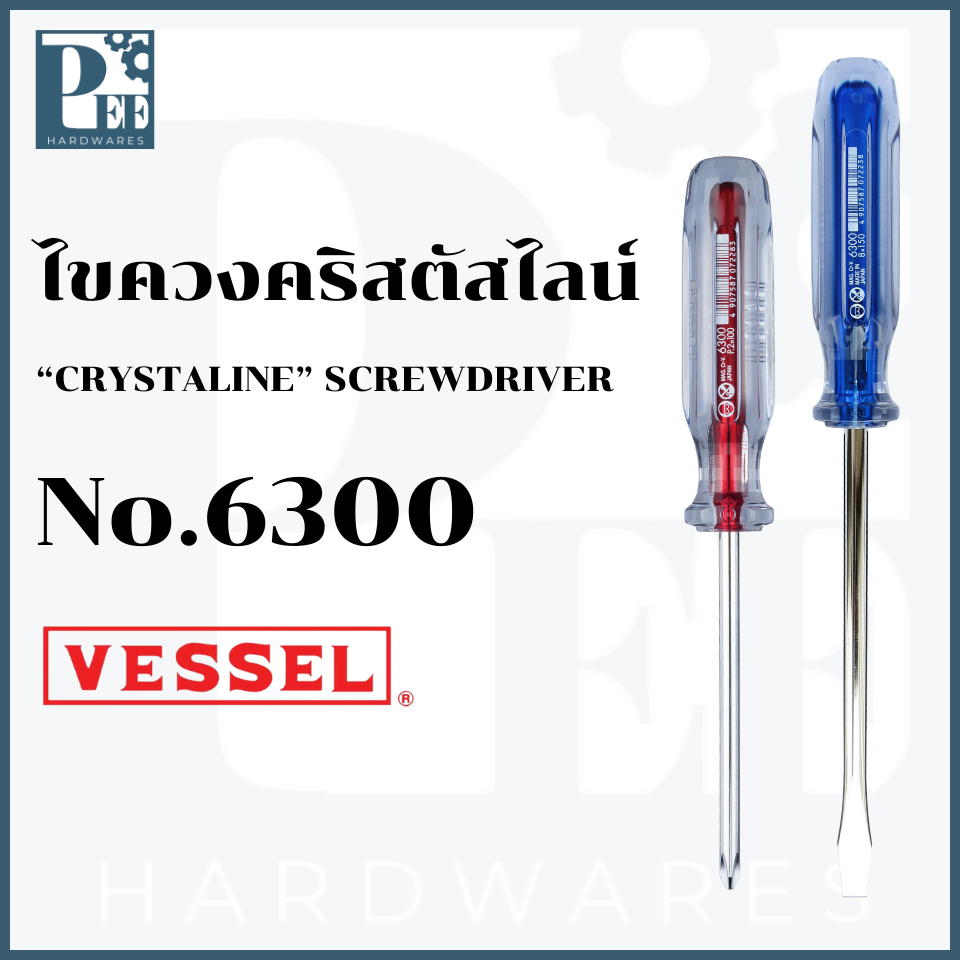 No.6300 ไขควงคริสตัลไลน์ - VESSEL ของแท้ 100%