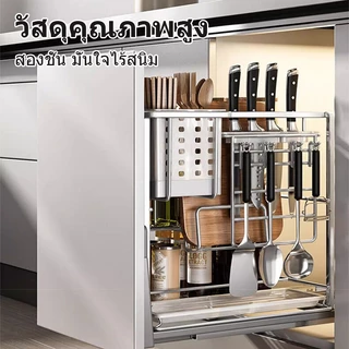 KEVE ชั้นวางของในครัว ตะกร้าดึงเครื่องปรุง ลิ้นชัก ชั้นวางจาน ตะกร้าเก็บมีด ชั้นวางจานแบบลิ้นชัก