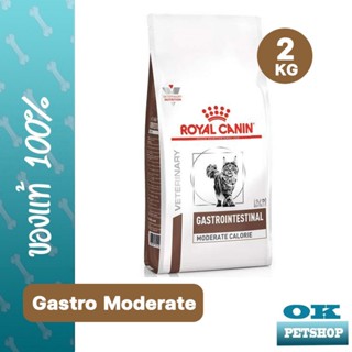 Royal canin VET Gastro intestinal Moderate calorie 2Kg แมวที…