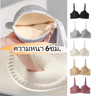 6 ซม !🍥บราไร้รอยต่อ ไร้โครงสำหรับผู้หญิง ฟองน้ำหนา ช่วยให้หน…