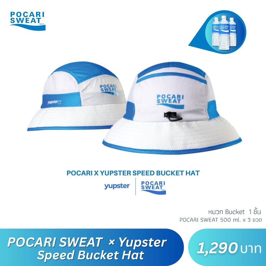 POCARI SWEAT x Yupster Speed Bucket Hat