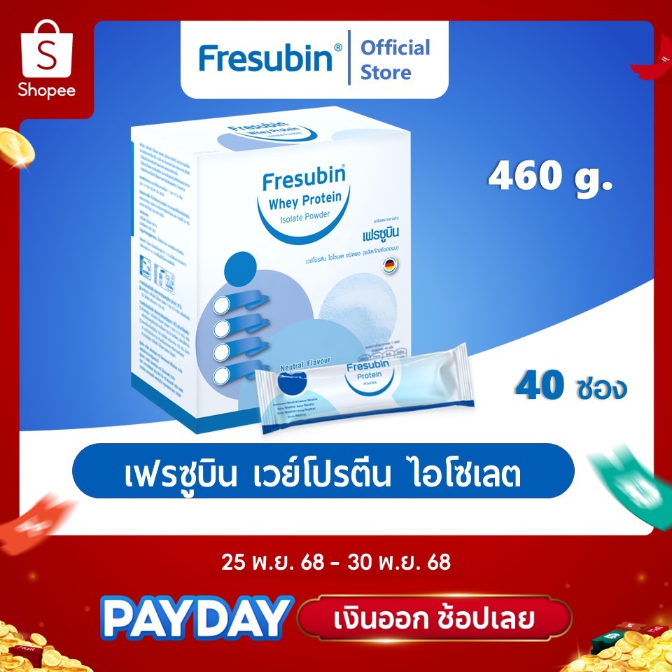 Fresubin Whey Isolate เฟรซูบิน เวย์โปรตีน ไอโซเลต 98.7% รส Neutral ขนาด 460 กรัม บรรจุ 40 ซอง [EXP.05/2026]