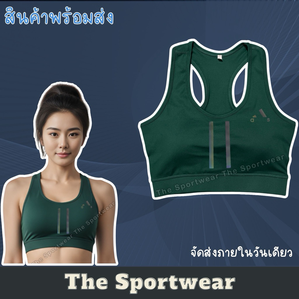 สปอร์ตบราผู้หญิง ออกกำลังกายหรือเป็นเสื้อใน B66