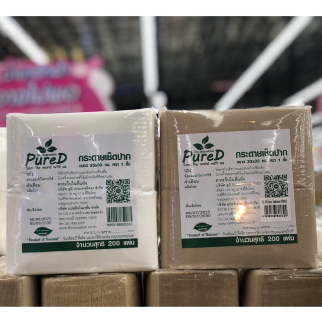 Pure D กระดาษเช็ดปาก ขนาด 33x33 ซม. หนา 1 ชั้น บรรจุ 200 แผ่น