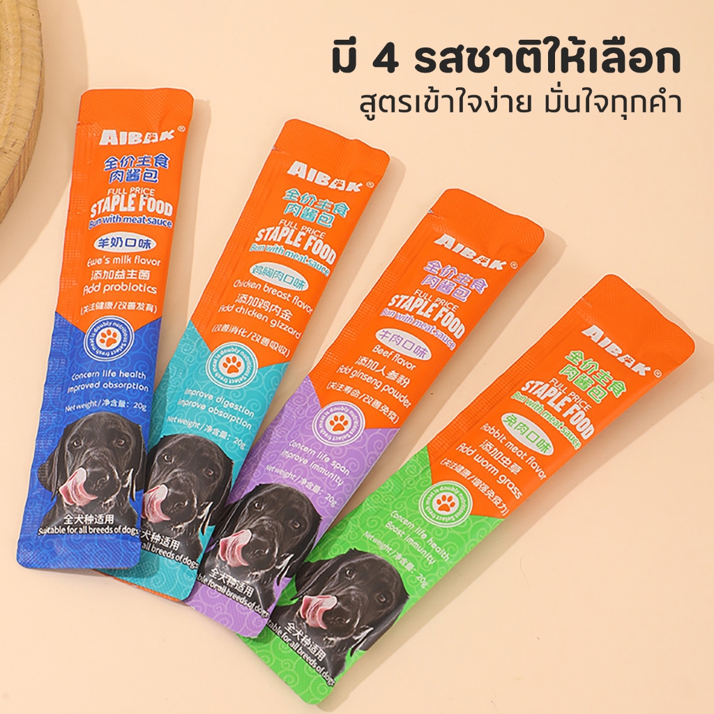 dog strips🔥ขนมหมาเลีย20g เสริมด้วยโปรไบโอติกและผงโสม มีคุณค่าทางโภชนาการ 4 รสชาติ และดีต่อสุขภาพ - รูปที่ 7