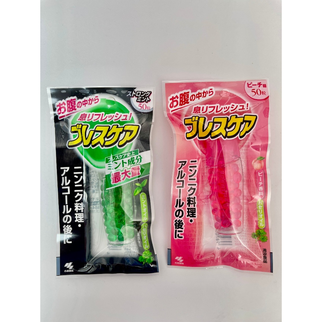 ลูกอมเรอหอม ลูกอม ระงับกลิ่นปาก ตัวดังญี่ปุ่น Breath Parfum Refresher Capsule (มี 2 รส) 50เม็ด