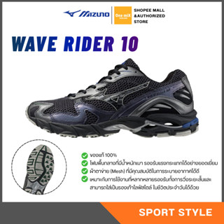 MIZUNO Wave Rider 10 Sneaker / ODYESSEY รองเท้าผ้าใบ มิตซูโน…