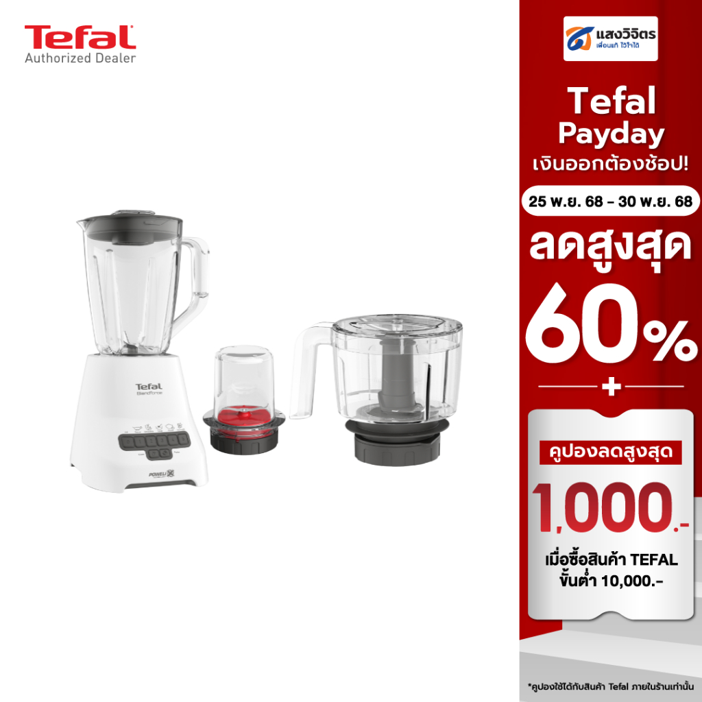 TEFAL เครื่องปั่นน้ำผลไม้  รุ่น BL47YB66