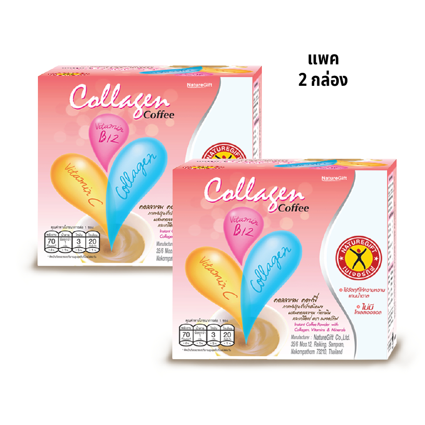 เนเจอร์กิฟ คอลลาเจน คอฟฟี่ 1 ชุด มี 2 กล่อง (กล่องละ 10 ซอง)