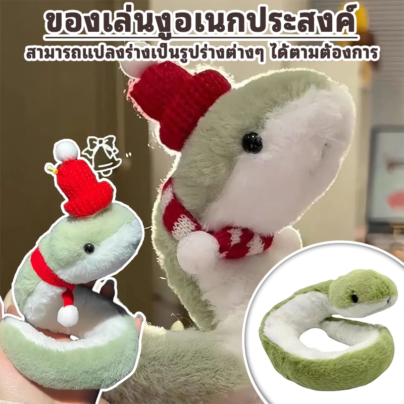 ตุ๊กตางูยาวนุ่มนิ่ม งูตุ๊กตาสัตว์ตุ๊กตาตุ๊กตานุ่ม ตุ๊กตาสัตว์น่ารัก ที่รัดข้อมือ รัดผม