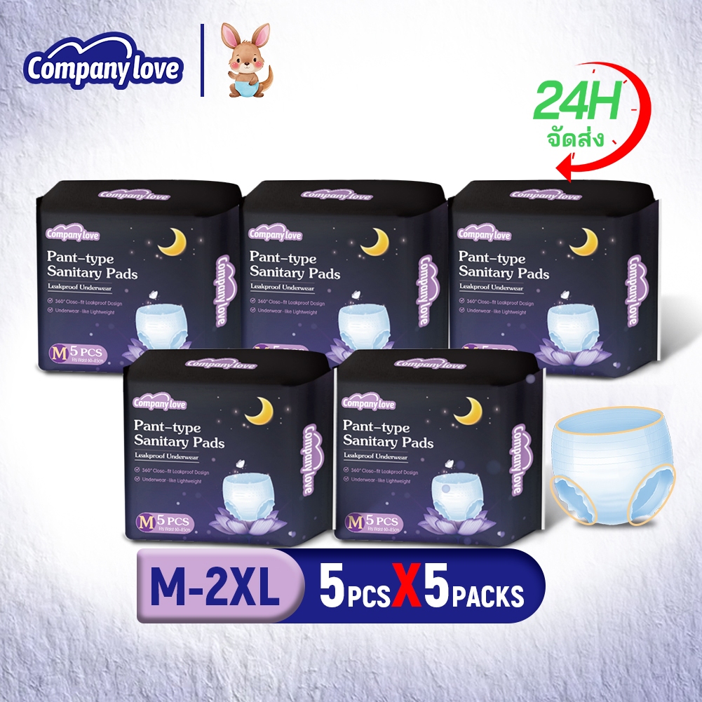 [25pcs] Company Love ผ้าอนามัยแบบกางเกง สูตรเย็น ผ้าอนามัย ผิวแพ้ง่าย ผ้าอนามัยแบบสอด（5pcs/กระเป๋า）M/L/XL/XXL/XXXL