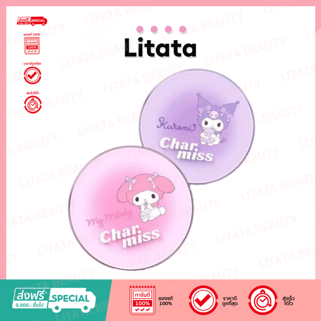 Charmiss Blooming Heart Loose Powder 5.5g. แป้งฝุ่นอัพผิว คุมมัน