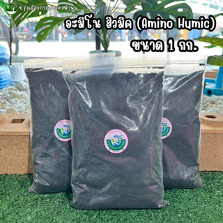 อะมิโน ฮิวมิค ชนิดเม็ดและผง สารอินทรีย์ช่วยในการปรับปรุงคุณภ…