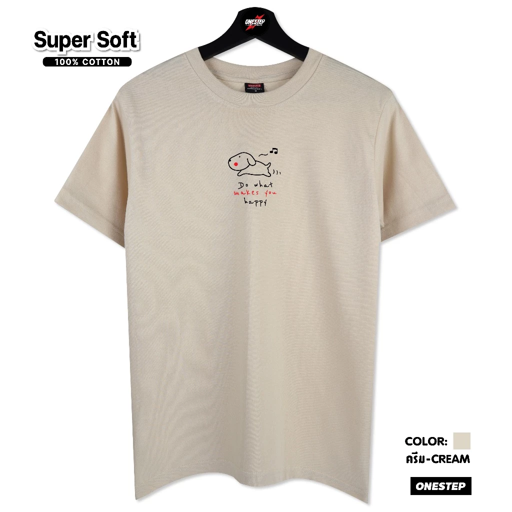 ผ้า cotton แท้ 100% [Super Soft] อย่างดี หนานุ่ม ใส่สบาย ไม่ร้อน ลายDo what makes you happy (no.250)