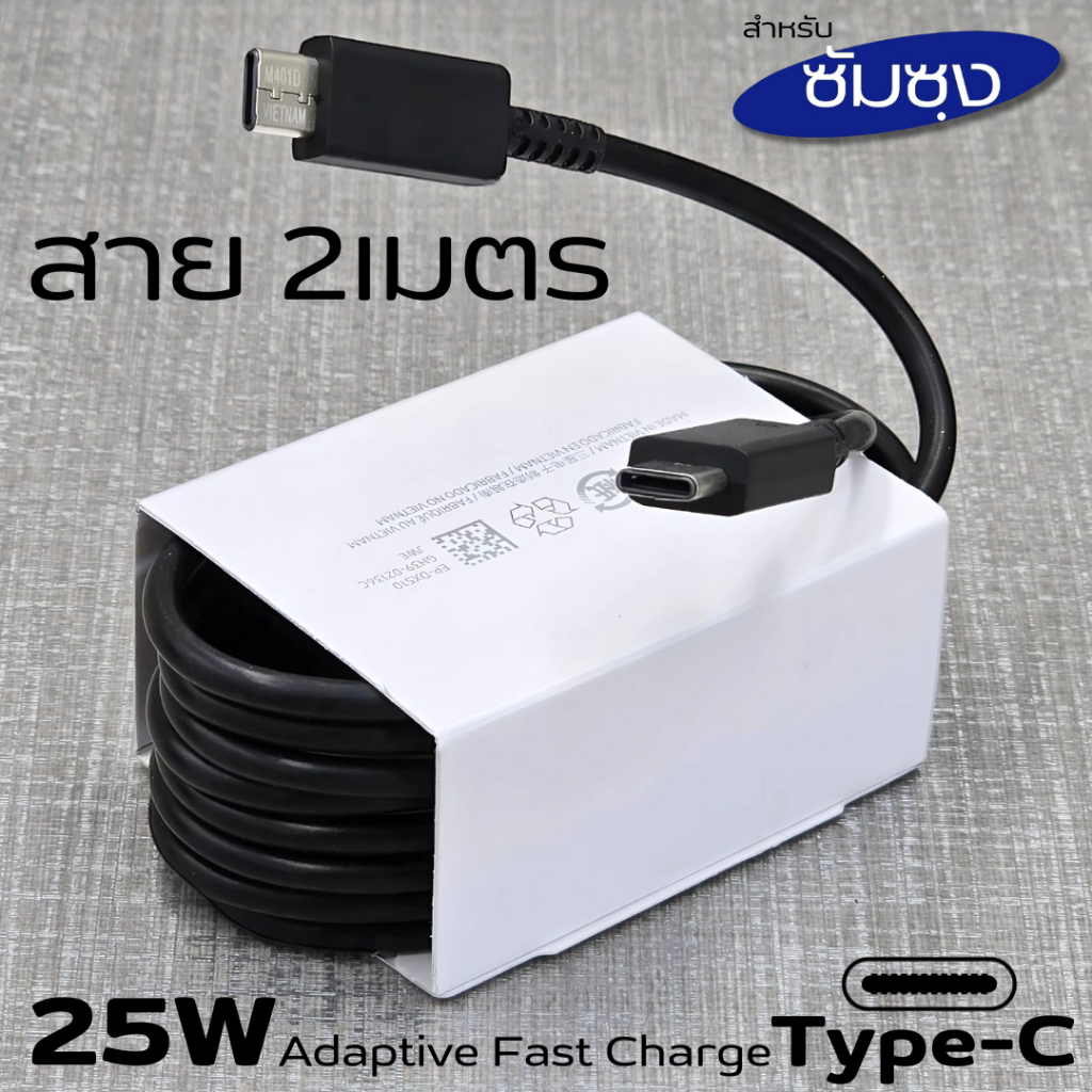 ที่ชาร์จ 25w สำหรับ Samsung 25W (EU) ซัมซุง S24 หัว Usb-C สาย Type-C ยาว 1/1.8m. การชาร์จด่วนแบบพิเศษ - รูปที่ 3
