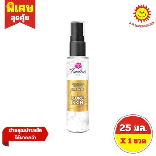 [ 1 ขวด ] Twelve Plus ทเวลฟ์ พลัส บอดี้ แอนด์ แฮร์ เพอร์ฟูม อินเทนซ์ น้ำหอมทเวลฟ์พลัส ขนาด 25 มล. 3 สูตร
