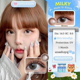 เลนส์นัวตา 🩵 Milky 🩵(ขนาดมินิ)  ค่าอมน้ำ60%💧ใส่สบายตามาก คอน…