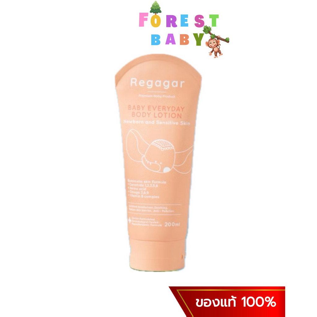 Baby Everyday Body lotion โลชั่นทาผิวสูตรอ่อนโยน สำหรับเด็ก