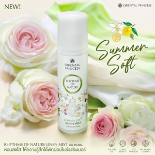 แพคเกจใหม่ Oriental Princess Rhythms of Nature Linen Mist 20…