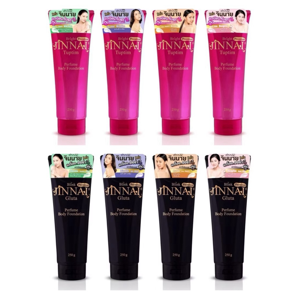 โลชั่นจินนายหลอดดำ / หลอดชมพู ขนาด  250 กรัม