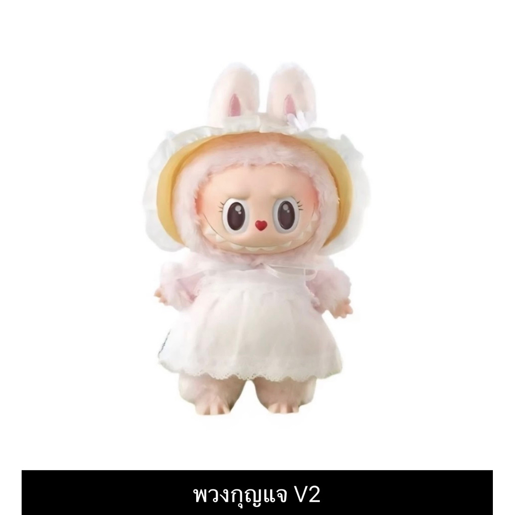 🇹🇭พร้อมส่งในไทย🇹🇭🌸Mokoko V2 🌸POP LAND ของแท้100%