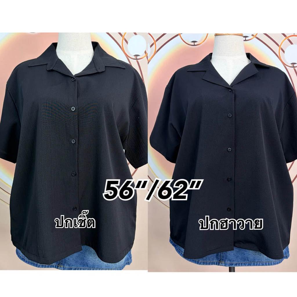 Goodly เชิ๊ต เบสิค ปกเชิ๊ต/ปกฮาวาย 56“/62”
