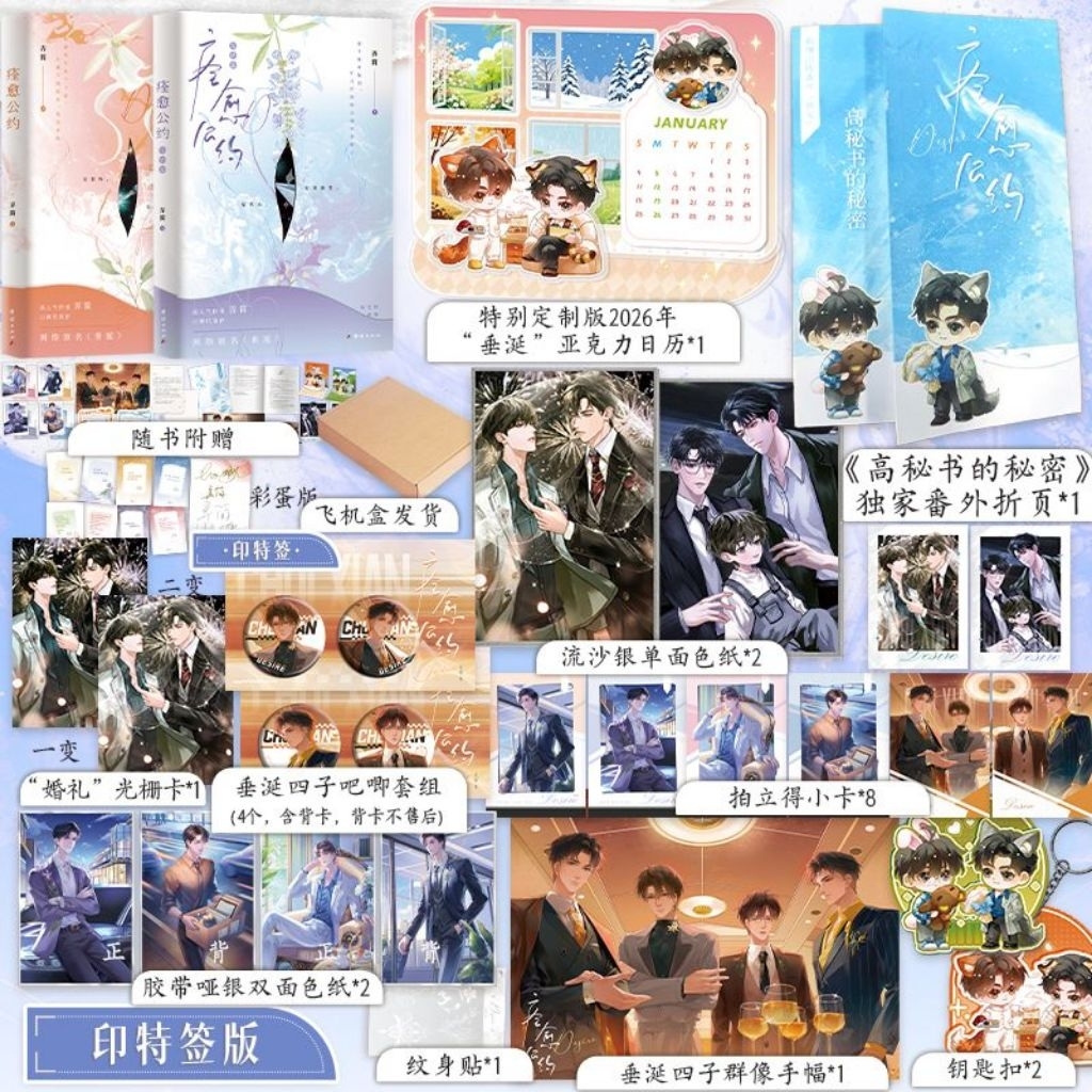 Pre-order​ นิยายภาษาจีน​ ไฟสเน่หา​ เกมร้ายใคร่รัก​ ABO​Desire​ ฮวาหย่ง​ เซิ่งเส้าโหย่ว​ เหวินหลาง​ เ