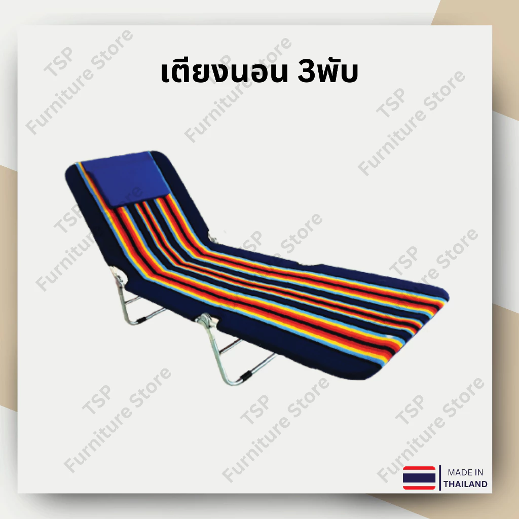 TSP เตียงสนาม 3 พับ พับเก็บได้ thumbnail 5