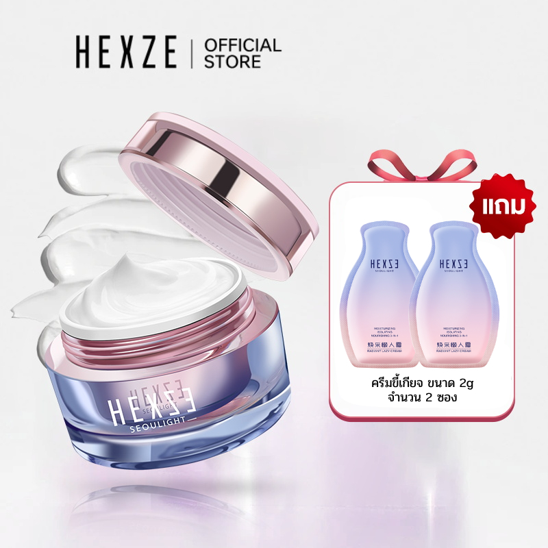 HEXZE LAZY CREAM (สำหรับผิวมัน) ครีมสำหรับคนขี้เกียจ โทนอัพหน้าใส ปรับผิวขาว บางเบา ไพรเมอร์ tone up