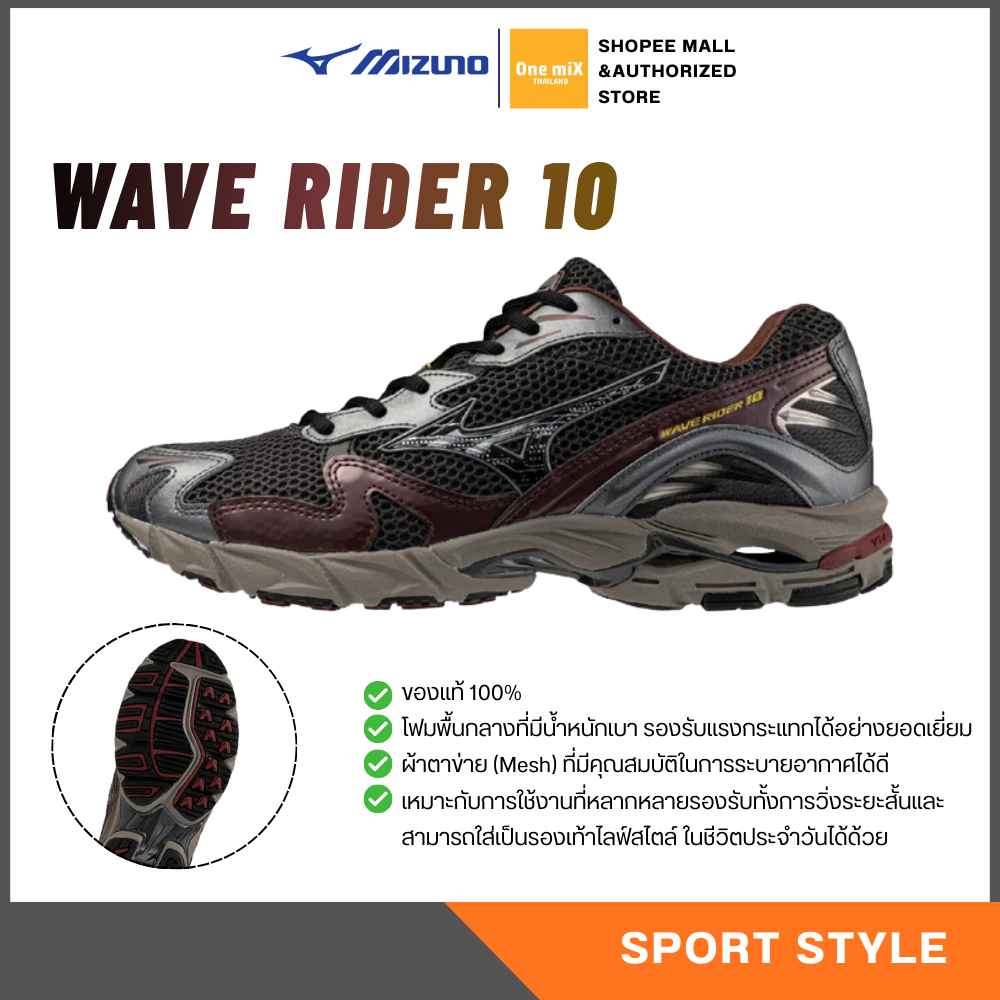 MIZUNO Wave Rider 10 Sneaker / Black Sand/ Chicory Coffee รองเท้าผ้าใบ มิตซูโน่ แท้