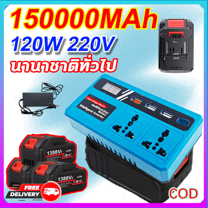 MT หม้อแปลงไฟ อินเวอร์เตอร์ไฮบริด แหล่งจ่ายไฟ ตัวแปลงไฟ 21V ถึง220V 3USB การชาร์จเร็ว เครื่องแปลงไฟ หม้อแปลงไฟ