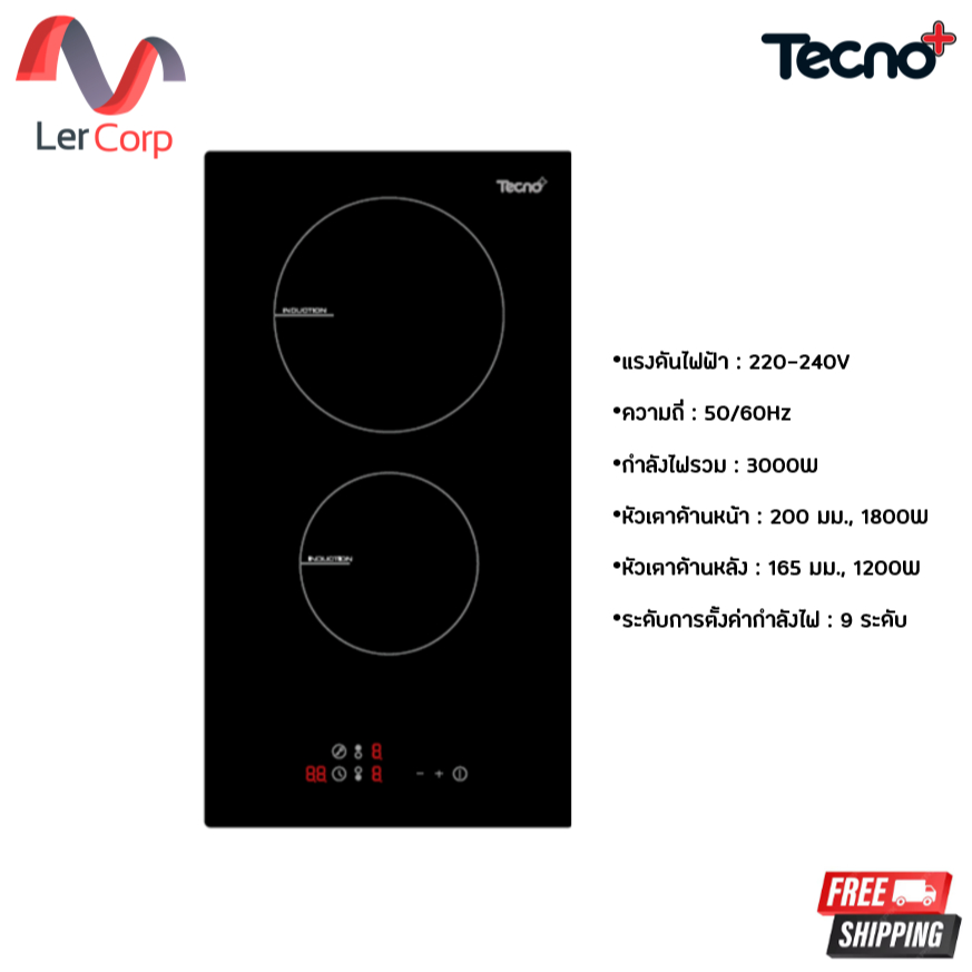 (Tecno) เตาเซรามิกไฟฟ้า 2 หัวเตา แบบฝังเฟอร์นิเจอร์ รุ่น TNP VT 2029 DG