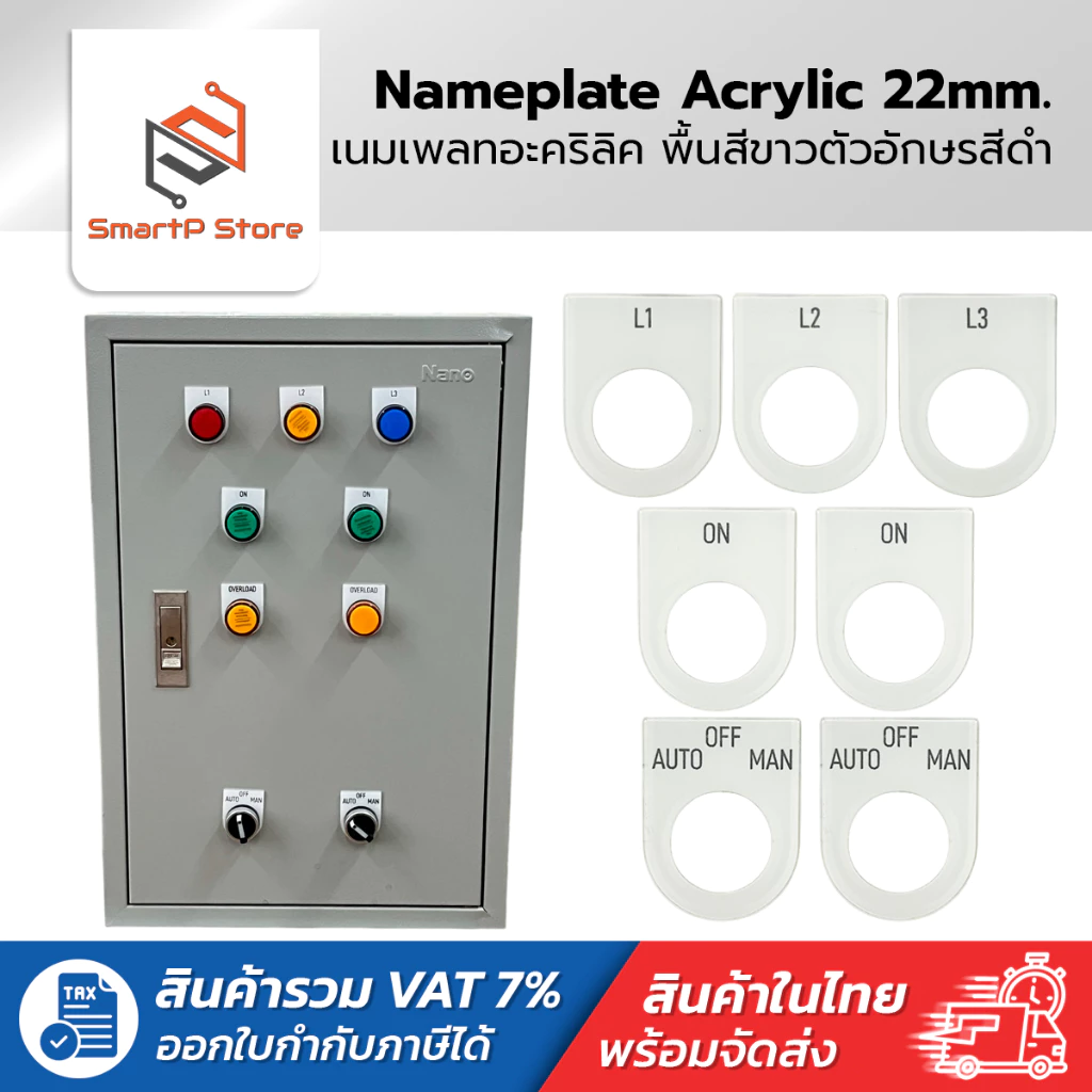 เนมเพลท Nameplate ป้ายติดตู้คอนโทรล พื้นสีขาวอักษรสีดำ ขนาดรูเจาะ 22 mm. thumbnail 4