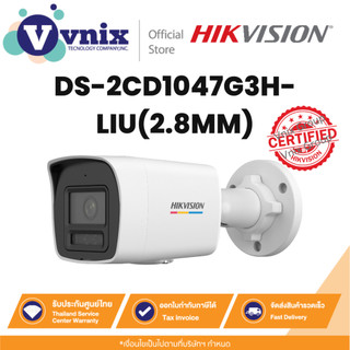 Hikvision DS-2CD1047G3H-LIU(2.8MM) กล้องวงจรปิด 4 MP ColorVu 3.0 Fixed Bullet Network Camera By Vnix Group