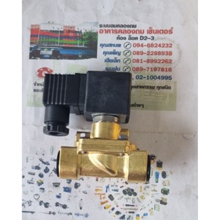 โซลินอยด์วาล์ว 