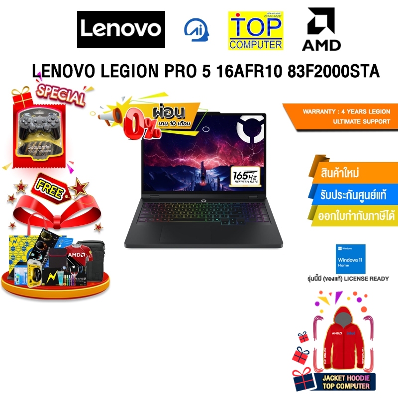 [ผ่อน 0% 10 ด.]LENOVO LEGION PRO 5 16AFR10 83F2000STA /R9 9955HX/ประกัน 4 Years Legion Ultimate Supp