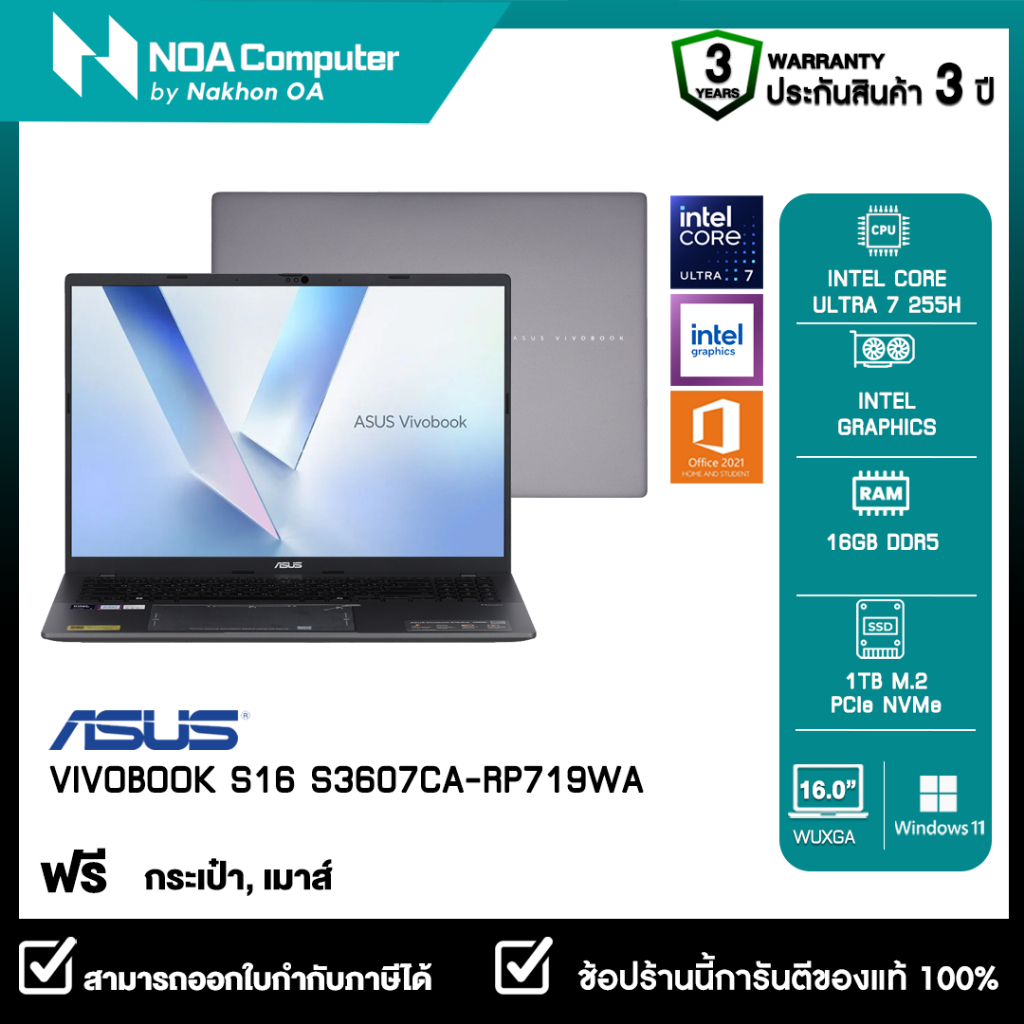 [ส่งฟรี] NOTEBOOK (โน้ตบุ๊ค) ASUS VIVOBOOK S16 S3607CA-RP719WA 16" WUXGAรับประกันศูนย์ไทย 3ปี