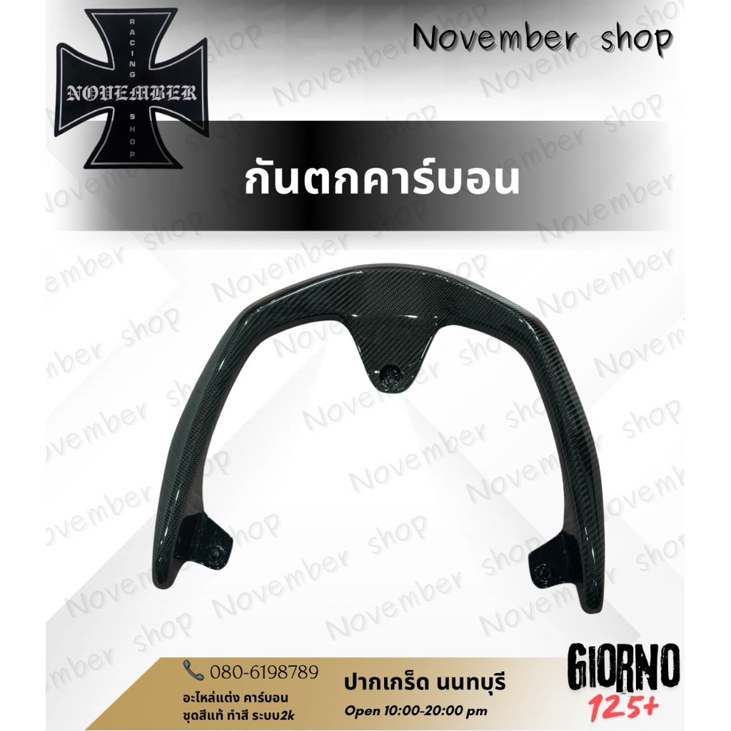 กันตกคาร์บอน ใส่แล้วหล่อ ผ้าลาย2 Fiat Hyper Carbon