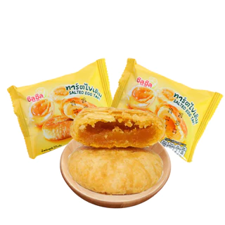 ทาร์ตไข่เค็มพรีเมี่ยม แบรนด์ ชิลชิล | 1 ลัง 12 กล่อง 144 ชิ้น อร่อยเข้ม ละมุนทุกคำ ฟินคุ้มแบบจัดเต็ม