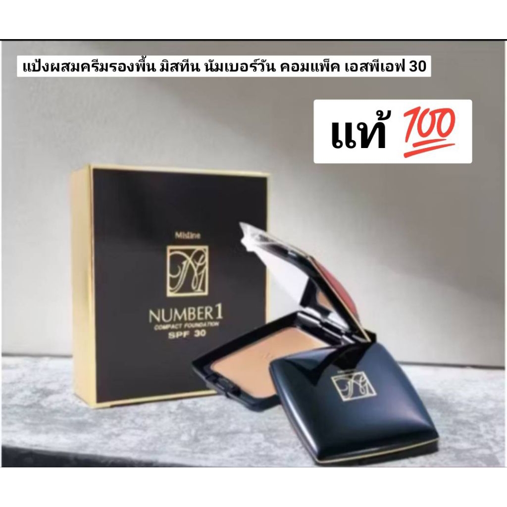 แป้งผสมครีมรองพื้น แท้ 💯Mistine Number 1 Compact Foundation SPF 30 