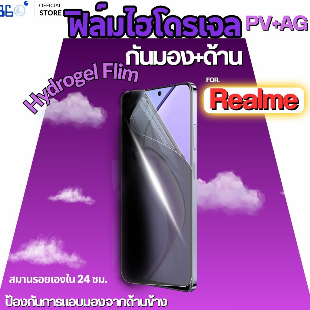 [🇰🇷360°] ฟิล์มกันเสือกด้าน ไฮโดรเจล Realme note 50 60x 60 70 15 15t 6Pro 5Pro 11x 8 7i 6
