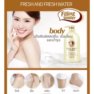Milk Body Lotion 500ml มอยซ์เจอไรเซอร์ มอยส์เจอไรเซอร์ ดีพ คลีนซิ่ง มอยส์เจอไรเซอร์ ไบรท์เทนนิ่ง ไวท์เทนนิ่ง บอดี้ โลชั่